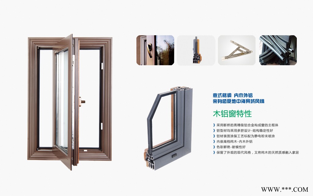 華興***木鋁復(fù)合門窗 品牌木鋁復(fù)合窗價(jià)格