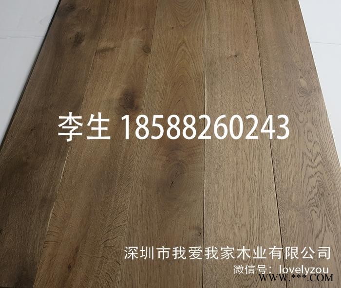 煙熏帶結疤白橡木三層實木復合地板加寬大板
