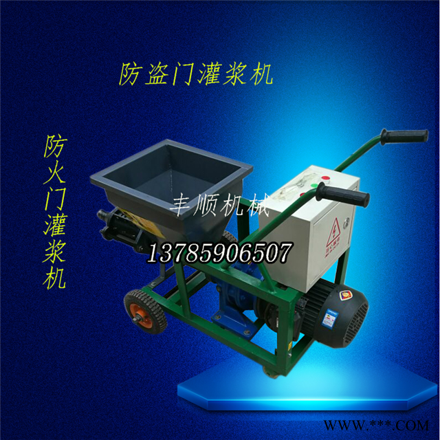 專業(yè)防火門(mén)防盜門(mén)灌漿機(jī)多功能門(mén)窗灌縫機(jī)