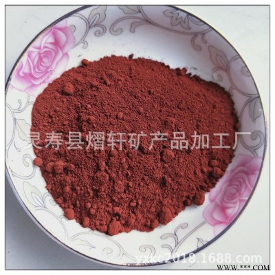 廠家供應氧化鐵紅 130 彩磚彩瓦彩色混凝土用氧化鐵紅 型號齊全
