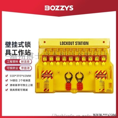 壁掛式14個鎖位透明防塵工業(yè)設(shè)備鎖具站B102