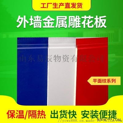 戶外景區(qū)移動(dòng)廁所服務(wù)區(qū)環(huán)保移動(dòng)廁所金屬雕花板