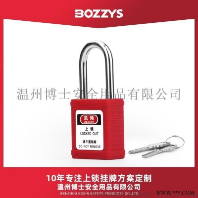 鋼制工業(yè)設(shè)備停工檢修個人能量隔離工程  掛鎖G01