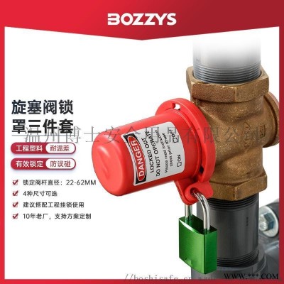 工業(yè)旋塞閥桿鎖定裝置能量隔離工業(yè)旋塞閥鎖F41