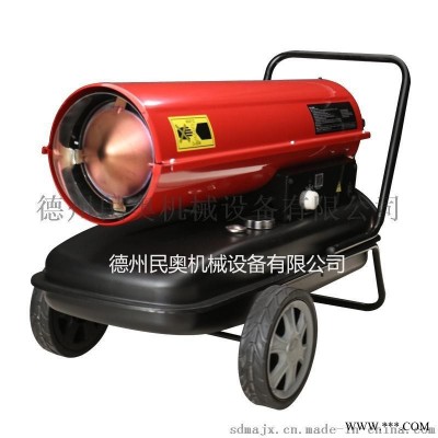 民奧養(yǎng)殖暖風(fēng)機(jī)養(yǎng)殖取暖器