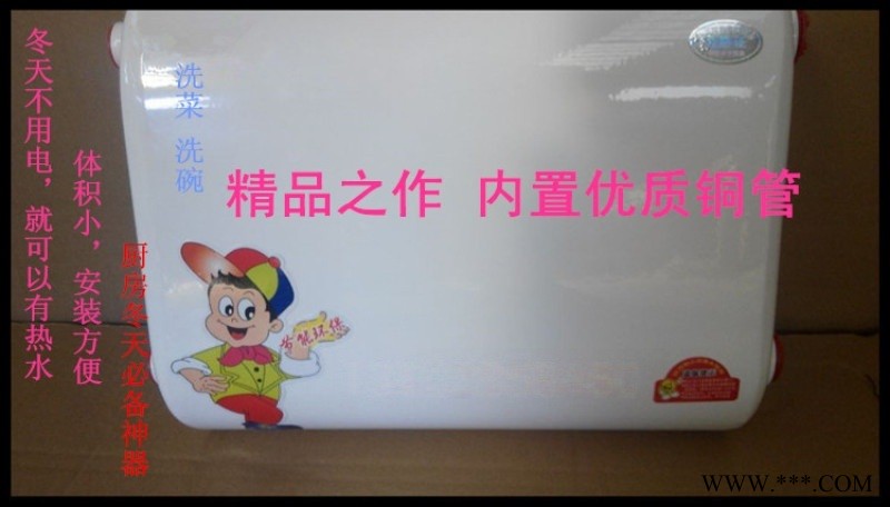 家用廚房寶 暖氣片換熱器 過水熱