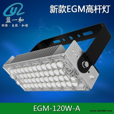 東莞藍一和LED模組燈外殼 EGM工礦燈外殼套件
