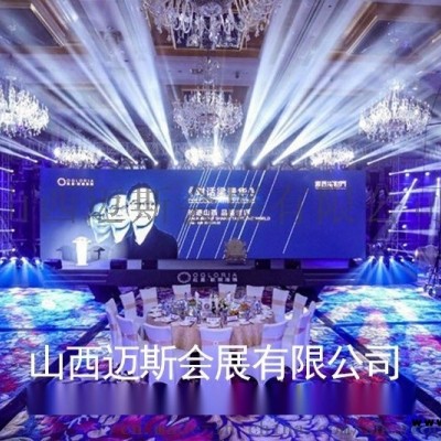 太原LED屏租賃LED大屏出租燈光音響出租舞臺設(shè)備