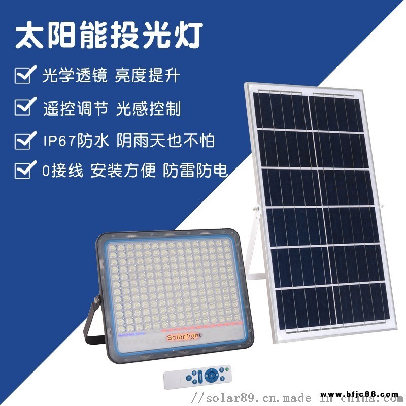 太陽能投光燈LED戶外防水燈