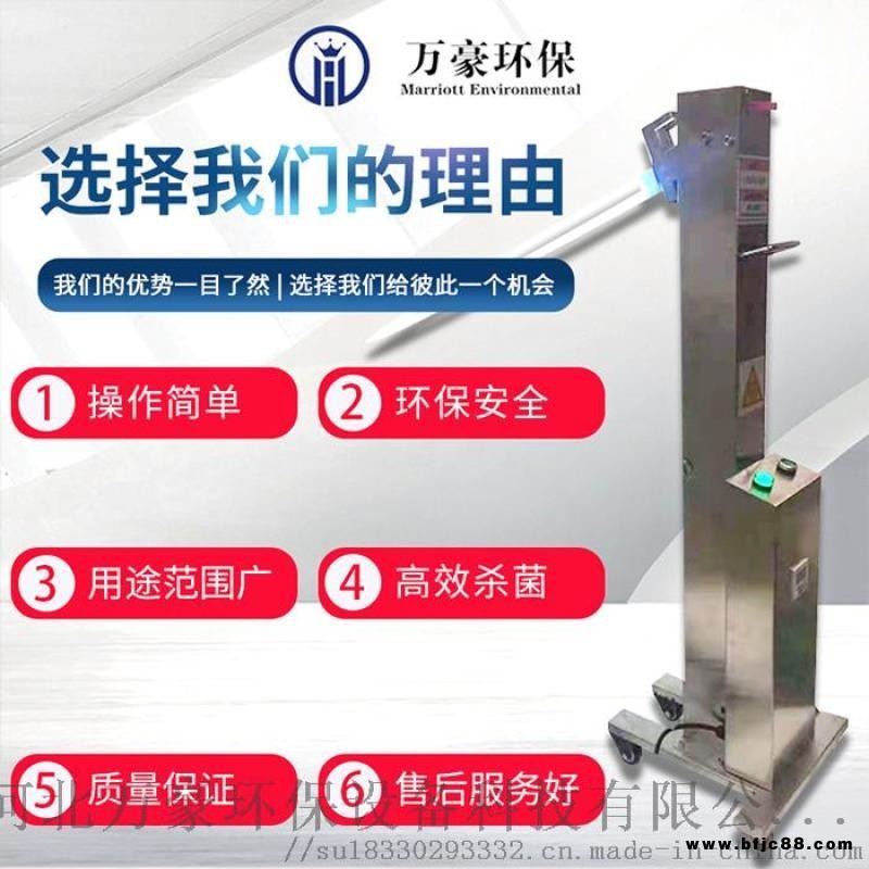 廠家批發移動可折疊兩管碳鋼定時延時遙控消毒車紫外線消毒燈車