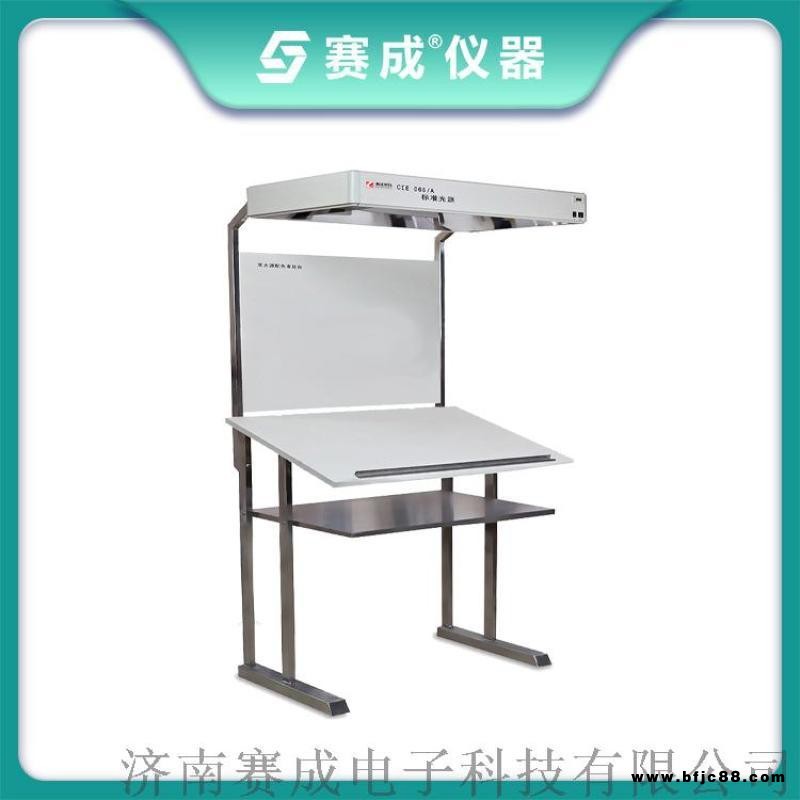雙光源配色看版臺_印刷品檢測臺