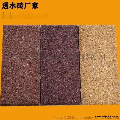 陜西透水磚   常用產(chǎn)品-陶瓷透水磚