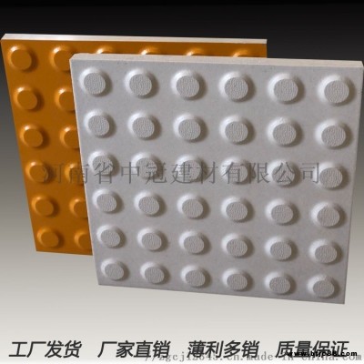 地鐵耐磨盲道地磚 河南焦作眾光盲道磚廠家