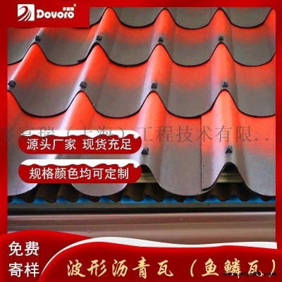 多富瑞幻影波形瀝青瓦廠家 魚鱗瓦坡屋面瓦現(xiàn)貨供應(yīng)