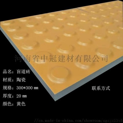 盲道磚-安徽陶瓷盲道磚中冠產(chǎn)品質(zhì)量好先定先發(fā)