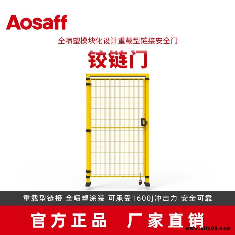 源頭奧圖Aosaff鋼制廠區安全門車間鉸鏈門簡易電動門倉庫平開門