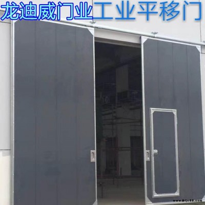 龍迪威供應 自動平移門 工業(yè)推拉門 鋼制保溫平移門  隔音門 夾芯板鋼大門 工業(yè)門
