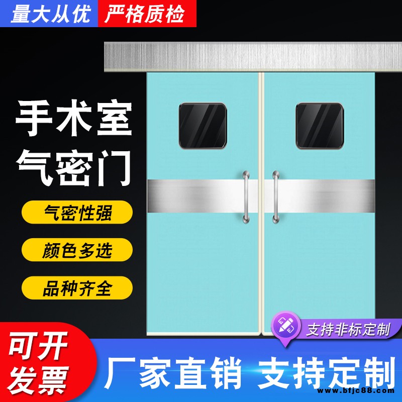 俊源供應 氣密門 醫院平移門 定制安裝