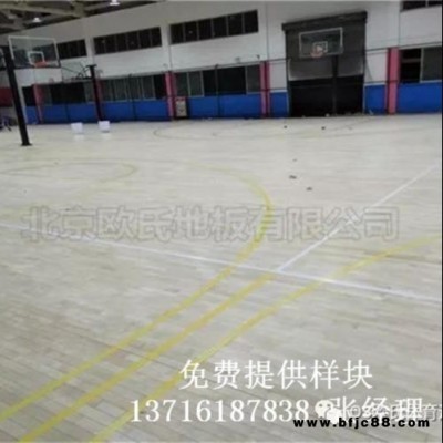 江蘇姜堰體育場木地板 羽毛球木地板 專業(yè)籃球場木地板 室內(nèi)籃球地板 歐氏體育木地板