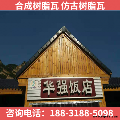 滁州明光仿古合成樹脂瓦廠家價格 滁州明光墻頭裝飾瓦仿古屋檐
