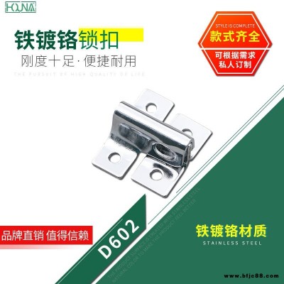 HOUNA華納 小號(hào)對(duì)鼻跨式鎖扣鋁箱配件防盜鎖對(duì)鼻鎖外賣箱箱扣搭扣 廠家現(xiàn)貨批發(fā)