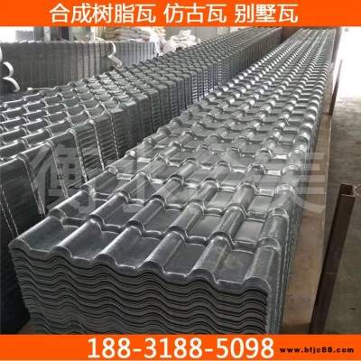 欽州批發(fā) 景區(qū)合成樹(shù)脂瓦不褪色 欽州仿古裝飾瓦抗風(fēng) 抗拉裂