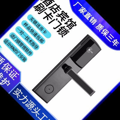 廠家直銷 酒店智能鎖 賓館感應鎖 公寓刷卡鎖 電子鎖 一卡通管理