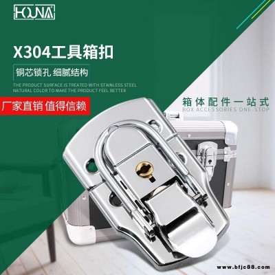 HOUNA華納 X304 帶鎖芯工具箱扣卡扣設(shè)備箱配件機(jī)械蝴蝶鎖箱扣中掛鎖 大鎖芯 掛扣