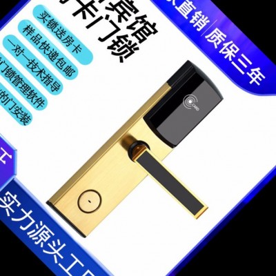 酒店智能鎖系統 賓館感應鎖系統 公寓刷卡鎖系統 IC卡電子鎖系統