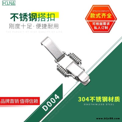 HOUNA彈簧搭扣五金工具箱鎖扣箱子木箱鎖緊卡扣拉扣機(jī)械箱扣D004 掛扣 中掛鎖