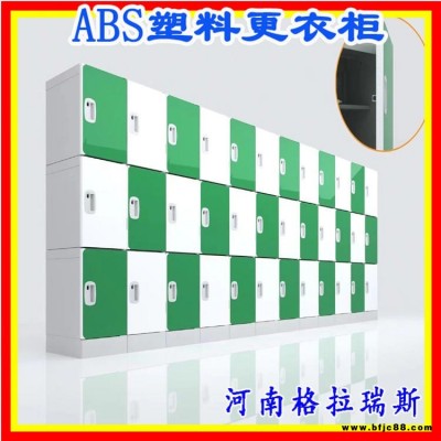 塑料書包柜 格拉瑞斯 可拆卸組裝電子鎖 天津廠家批發(fā)