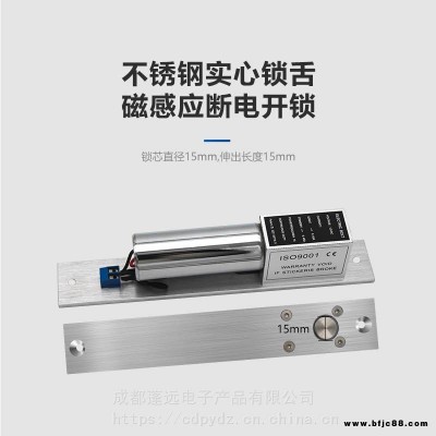 蓬遠(yuǎn)門禁電插 鎖常溫低溫嵌入式暗裝電插鎖 兩線五線延時反饋 電子鎖招代理
