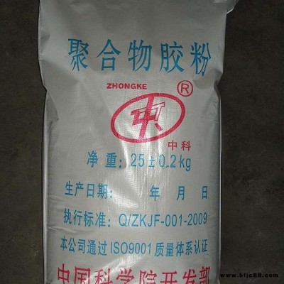 中科-瓷磚大理石 粘結膠粉 zk-3 混泥土砂漿專用膠粉