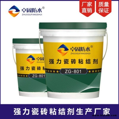 九江強力瓷磚背涂膠屋面防水  瓷磚背膠