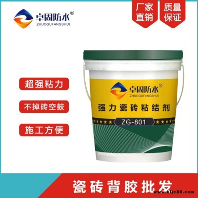 怒江強力瓷磚背涂膠供貨商  瓷磚背涂膠