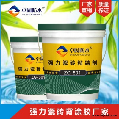 商丘強力瓷磚背膠本地代理  瓷磚背涂膠