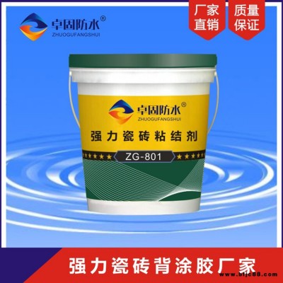 南京強力瓷磚背涂膠實惠  瓷磚背涂膠