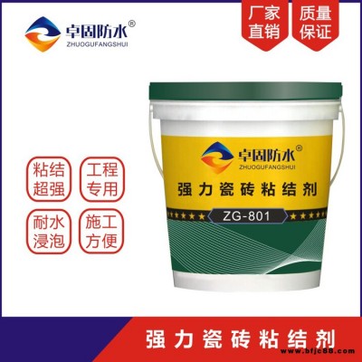 廈門強力瓷磚背涂膠屋面防水  瓷磚背膠