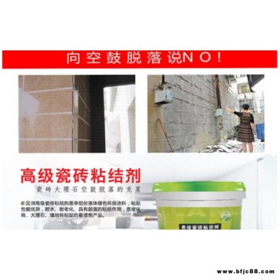 北海強力瓷磚背膠放心產品  瓷磚背涂膠