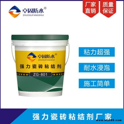 三亞強力瓷磚背膠廠家電話  瓷磚背膠