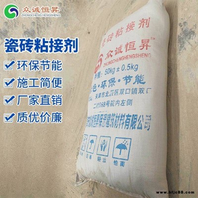 防脫落干粉瓷磚粘接劑_地磚加固瓷磚粘結劑_安陽市易施工瓷磚玻化磚粘結劑廠家