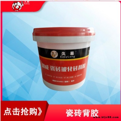 廠家直供單組份液體瓷磚界面劑 瓷磚背膠 速干型玻化磚背涂膠批發(fā)5kg