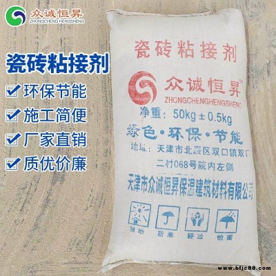 廠家直銷強力地磚瓷磚粘接劑_鶴壁市眾誠恒昇無污染瓷磚粘接劑
