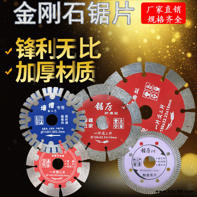 角磨機石材混凝土切割片干切王墻槽瓷磚專用超薄切割片金剛石鋸片