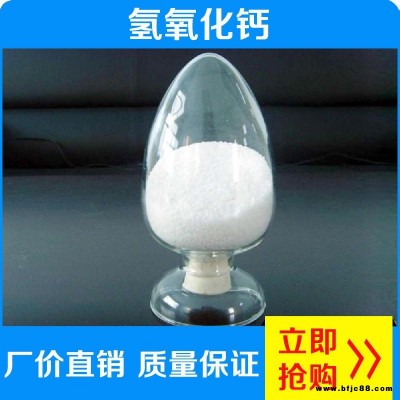 工廠供應 昊耐 工業級干燥劑 優質高純度90以上含量氫氧化鈣，熟石灰粉，消石灰，消毒生石灰