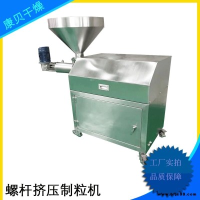 石墨烯擠壓制粒機 飼料添加劑顆粒機 農藥單螺桿擠壓造粒設備廠家康貝 價格優惠