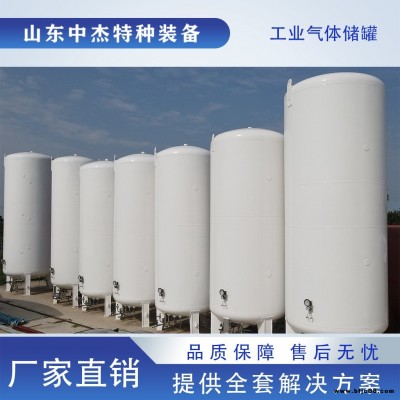二氧化碳儲(chǔ)罐廠家 中杰特裝 擠塑板配套 20立方液態(tài)二氧化碳儲(chǔ)罐