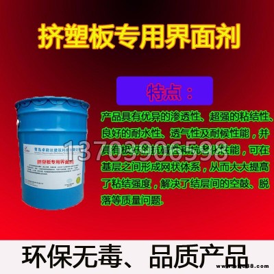 擠塑板專用界面劑  較強(qiáng)的粘結(jié)性解決了結(jié)層間的空鼓脫落  具有優(yōu)異的滲透性超強(qiáng)的粘結(jié)性良好的耐水性 卓能達(dá)廠家