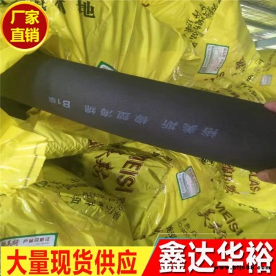 鑫達(dá)華裕 鋁箔橡塑保溫棉 海綿發(fā)泡橡塑板 B2級(jí)橡塑管