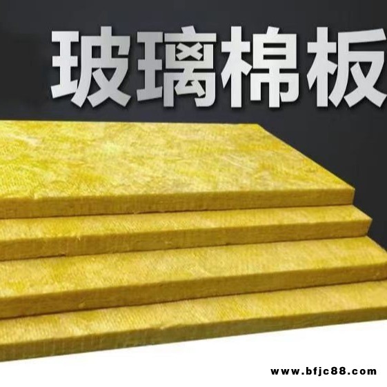 玻璃棉廠家     超細離心玻璃棉板   防火隔熱玻璃棉   吸音降噪